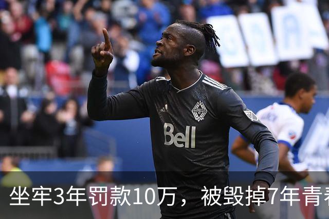 坐牢3年罚款10万，被毁掉7年青春的陈昱霖，出狱后过得怎么样了？