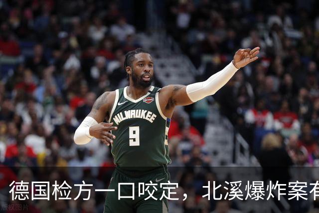 德国检方一口咬定，北溪爆炸案有幕后黑手，矛头直指泽连斯基？