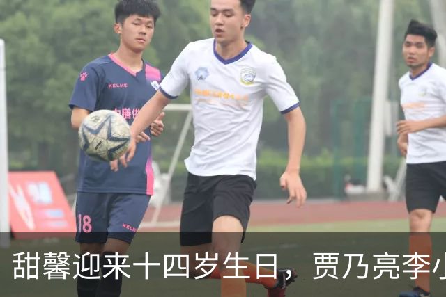 甜馨迎来十四岁生日，贾乃亮李小璐合体陪伴她一同庆生，三人同框