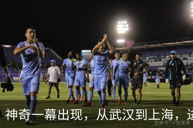 神奇一幕出现，从武汉到上海，进决赛四选手皆获职业生涯新突破