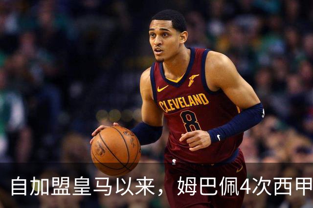 自加盟皇马以来，姆巴佩4次西甲对阵塞维利亚斩获3球1助