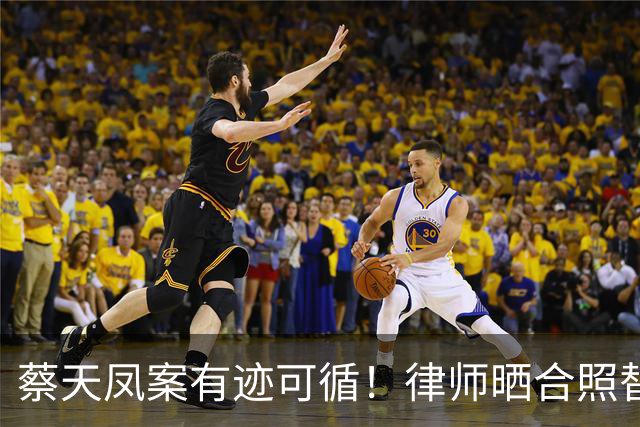 蔡天凤案有迹可循！律师晒合照替司机喊冤，绞肉机提前16天就买好