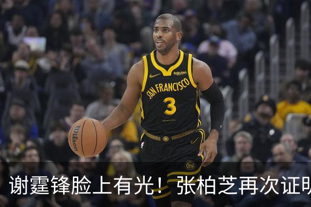 谢霆锋脸上有光！张柏芝再次证明，王菲再好，儿子们才是他的骄傲