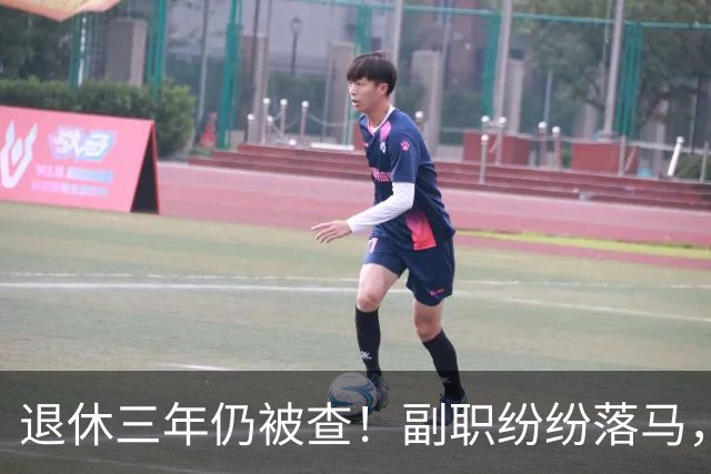 退休三年仍被查！副职纷纷落马，正职去哪了？