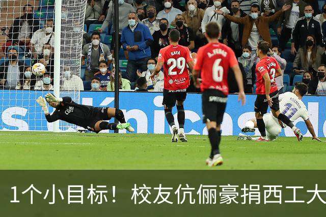 1个小目标！校友伉俪豪捐西工大1亿元：李泽新、宁格深耕国防检测，累计向陕西两大名校捐出2亿元